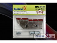 Ножи для ледобура Helios HS-150, уп. блистер.